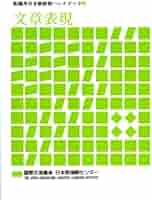 教育出版センター 日本書紀通釈 全6冊セット(第1～第5、索引・歌文集) 中学教科書ワーク 数学 1年 日本文教版 (オールカラー,付録付き